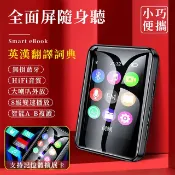 隨身聽 MP4 音樂播放器 Mp3播放器 2.0寸觸摸全面屏藍芽款+8G 播放器 電子閱讀器