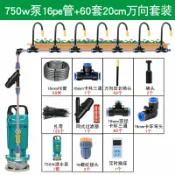 三木優選 灑水定時器 澆水器 澆花定時器 萬向噴霧噴頭澆花自動澆水神器霧化噴淋系統微灌溉噴灌噴水器設備