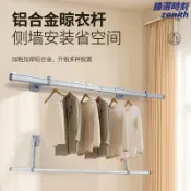 臻選時刻 【鋁合金摺疊】掛衣杆 晾衣杆 牆上晾衣架 側裝式晾衣架 固定式晾衣架 摺疊收納 陽臺曬衣架 家用曬衣桿 承重耐用 節省空間