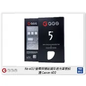 ☆閃新☆GGS 金鋼第五代 SP5 Kit-6D2 螢幕保護玻璃貼 遮光罩套組 適Canon 6D2(公司貨)