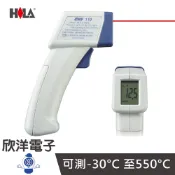 HILA 海碁國際 工業用溫度槍 550℃紅外線溫度計 贈袋9V電池1入+防塵套 (CHY-110) 槍型紅外線溫度計