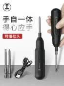 協貿國際日用品生活2館 綠林電動螺絲批小型充電式迷你便攜螺絲刀家用手持式起子電動工具