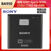 索尼 BA950 電池 SONY Xperia M36h C5502 C5503 AB-0300 ZR SO-04E