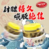 蒙旦蠟【歐帕瑪】棕櫚 赤鬼蠟380g 免運 極致封體120天以上 巴西蠟 鍍膜蠟 固蠟 車蠟 美容蠟 美白蠟 頂級蠟