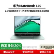 Huawei/華為 MateBook 14s i5-13500H.2.5觸控屏遊戲設計電腦
