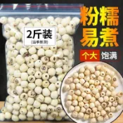 【台灣有貨🏆新竹出貨】蓮子 幹貨 特級 無硫野生蓮子新鮮磨皮去心白蓮子百合幹銀耳蓮子