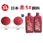 微笑的魚水族☆MR.水族先生【XL日本赤紅飼料 1kg】1公斤 血鸚鵡、慈鯛、花羅漢 本週特價
