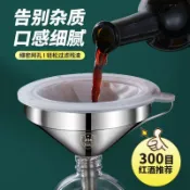 【臺灣出貨】304不鏽鋼漏斗過濾網自釀酒紅酒黃酒米酒葡萄酒白酒過濾器濾酒器