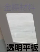 耐候型台版 PC耐力板 採光罩 3mm透明平板