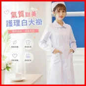 熱賣💥護理服 白色護士服 護士工作服 小兒科護士服裙裝 女醫師服 醫生服春夏 白大褂美容院  薄款醫生服短袖女 醫護白