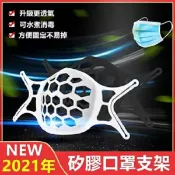 PS Mall【J1617】矽膠口罩支架 3D立體 防悶透氣耳掛式 可水洗 不沾口紅 避免口鼻接觸