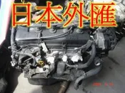 ~ 正日本外匯超美原廠引擎~NISSAN 馬曲CG13引擎(適用MARCH) 另有4AT變速箱. ~