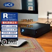 雷孜LaCie 1big Dock 20TB 行動硬碟 雷電3/Type-C桌面企業級儲存