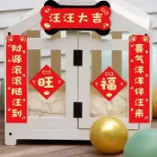免運🚚 貓窩對聯 寵物迷你貓窩狗窩小對聯 寵物籠配件 可愛裝飾品貓捨春節新年場景佈置【夥伴萌寵物】
