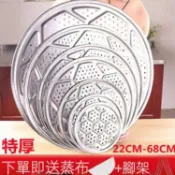 送支架 加厚不鏽鋼蒸片 蒸盤 蒸架 蒸籠片 饅頭墊炒鍋隔層蒸格蒸鍋篦子送蒸布