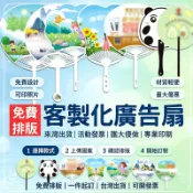 客製扇製作透明折疊扇訂製應援物紀念品廣告扇應援透扇圓形扇子客製化應援扇明星偶像廣告選舉團扇diy摺疊圓扇可愛塑膠印刷迷你