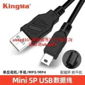 勁碼相機數據線 佳能50D 500D 550D 600D 650D 700D 60D 5D2 5D3