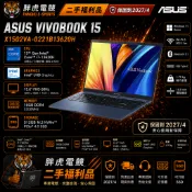 【ASUS華碩】 Vivobook X1502VA-0221B13620H I7處理器 15吋福利品文書筆電 僅有一台