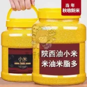 熱銷💯台灣出貨🚀陝西農家新黃小米1000g袋 油糯小米粥 五穀雜糧 月子米 小黃米 香糯黏稠 噹季新糧 老人小孩