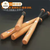 宜悅家居 防身棒防衛架棒子壘球棒球棍木頭防身原木車載實木棒球桿 py6201