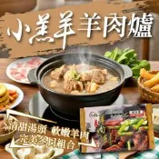 美味食足小羔羊羊肉爐1.3kg 冷凍