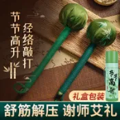 【養生送禮首選】艾草錘 敲打錘 艾草按摩錘 養生捶背棒 禮物 送父母親 長輩 老師 朋友 春節禮品 實用禮盒