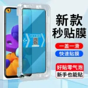 喜挖2店 適用三星A21S鋼化膜秒貼盒SM-A217F手機螢幕貼膜samsung galaxy a21s高畫質全屏覆蓋鋼化膜手機保護貼膜