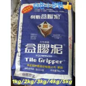 『友善小包裝』南星樹脂益膠泥(白色) 磁磚黏著劑 磁磚修補黏貼 黏性強