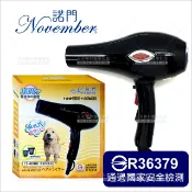 WOMAN HOUSE 諾門 CF-6600超強速吹風機-1600W(不挑色隨機出貨)[70971]專業重吹 大風量 美髮師必備 強力吹風機
