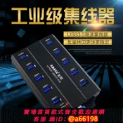 家家好購 【台灣公司 可開發票】金田USB3.0高速10口HUB分線器帶電源多接口擴展電腦工業級集線器