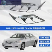 kevan優選-2026新款-2007-2011款CAMRY凱美瑞前燈罩 中東版凱美瑞大燈框外飾件 改裝