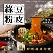 10倍蝦幣回饋 超大包 知名火鍋店指定選用食材 頂級綠豆粉皮