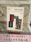［府城舊冊店］A231櫃區/菲島原始文化與藝術,劉其偉/台北市立美術館出版(如圖無劃記)