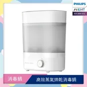 【 PHILIPS AVENT 飛利浦新安怡 】高效蒸氣烘乾消毒鍋 SCF293/00