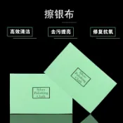 擦銀布 銀首飾保養清洗上光布 手鐲去汙漬拋光布 純銀飾品配件 可定LOGO