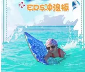 衝浪板【41寸/37寸】EPS滑水板衝浪板游泳板游泳池海邊海灘