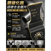 磨切機用 超硬合金鋸片 可鋸白鐵 裝潢ST鋼釘 不銹鋼 鋼釘 R管 壁虎 膨脹螺絲 碳化鎢磨切刀