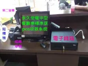 ♡POS達人♡第二螢幕熊厲害二手一體觸控點餐機+全新永久受權中型早午餐標準版POS+全新出單機+全新錢箱-AC Schnitzer