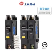 士林電機 NVB-50L1P 2P 15A 50A 漏電斷路器 NVB-50UL 漏電 過載/短路保護 5KA 10KA