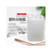 (店+)【芙詩雅】4L公升分裝桶 八角型 HDPE 耐酸鹼 可裝洗車藥水 塑膠桶 汽油桶 提桶 水桶 儲水桶 載水桶 機油桶