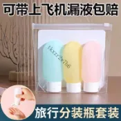 熱銷中💯軟管分裝瓶擠壓式沐浴露洗髮露化妝品乳液乳霜分裝袋便攜式旅行PLM75