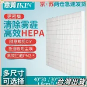 🍭在台出貨🍭適配高效HEPA過濾網DIY無框除pm2.5灰塵吸塵機器凈化器濾芯可裁剪 GXZBfdvvv