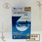 三木保健室 永信活泉 精粹魚油 EPA軟膠囊 60粒/盒