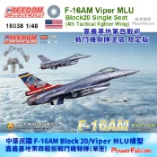 1/48 ROCAF F-16A/AM Viper MLU嘉義基地第四戰鬥機聯隊(單座)(Freedom 18038)