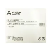 三菱除濕機專用PM2.5濾網MJPREHMFT-TW+藥草盒MJ-100SPL適用MJ-EV250HM/E195HM