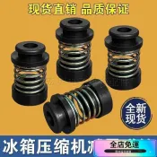 🚚桃園出貨🚚一套4個冰箱冰櫃壓縮機減震墊電機機頭防震腳橡膠墊避震彈簧腳墊1103