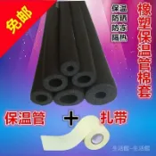 空調管保溫管套 空調外機銅管保護套 防曬防老化隔熱保溫包覆套 冷氣管家用安裝配件
