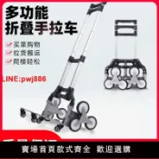 青春公社 {台灣公司 可開發票}爬樓梯手拉車小推車行李車家用便攜買菜拉桿車購物小拉車折疊拖車