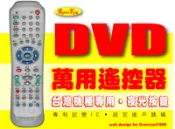 【遙控王】DVD萬用遙控器_適用SANSUI 山水_RC-003、DVD-228、DVD-298A