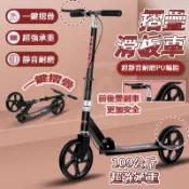 🔥全網最低 一秒收納🔥 滑板車 折疊滑板車 雙煞單煞 摺疊式滑板車 折疊車 平衡車 代步車 兩輪滑板車 交通 成人滑板車